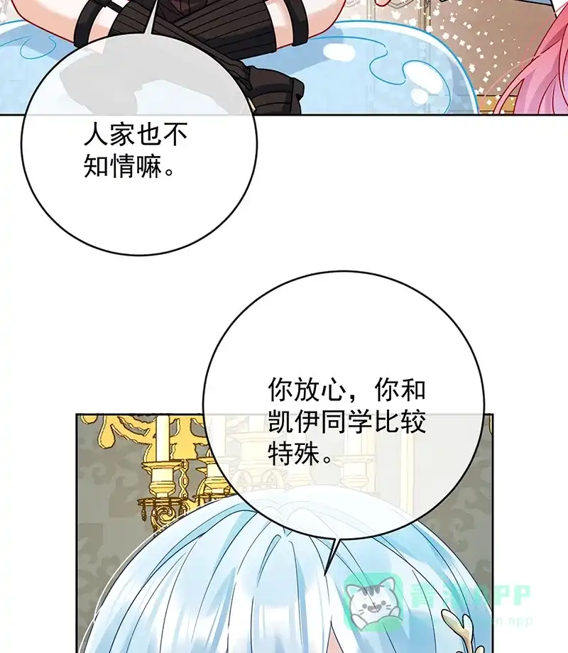 《恶役千金和魔王小姐》[第62话]两年后 第41页