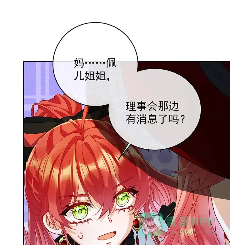 《恶役千金和魔王小姐》[第62话]两年后 第1页