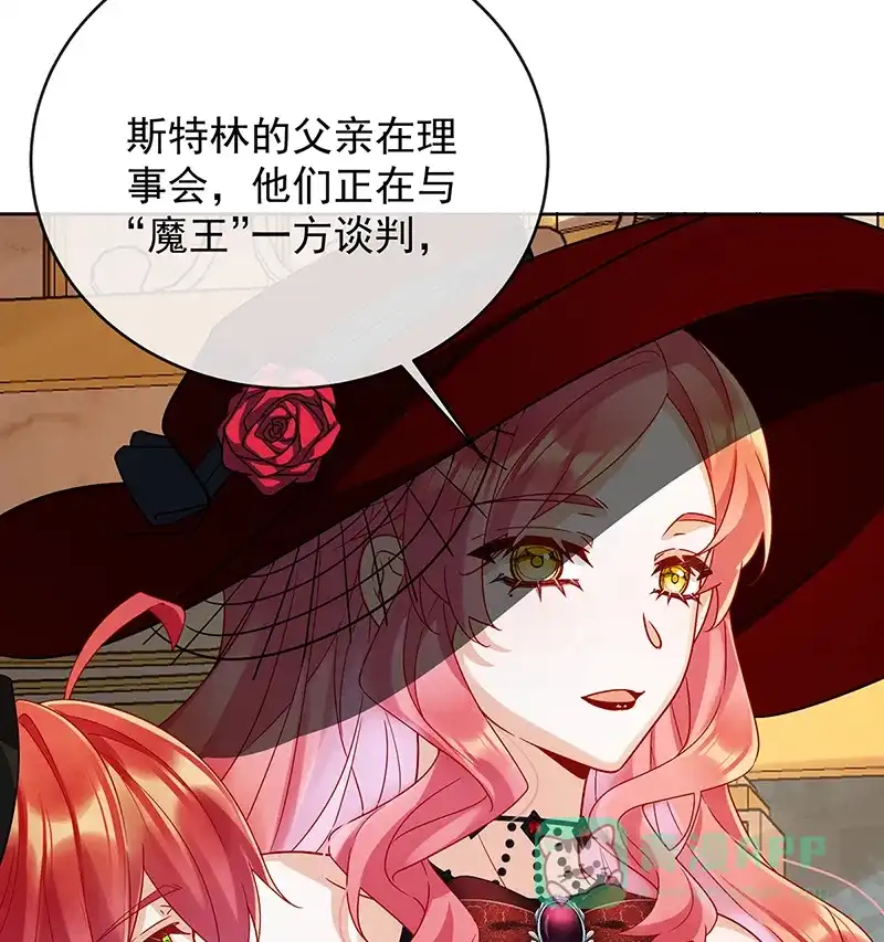《恶役千金和魔王小姐》[第62话]两年后 第3页