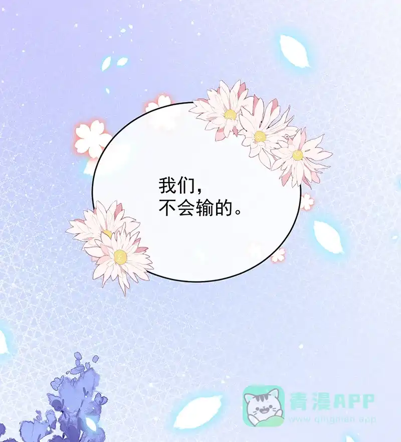 《恶役千金和魔王小姐》[第62话]两年后 第59页