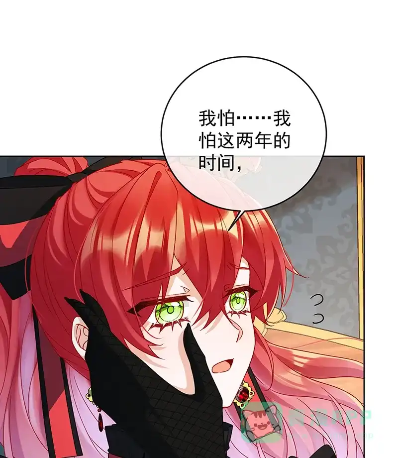 《恶役千金和魔王小姐》[第62话]两年后 第31页