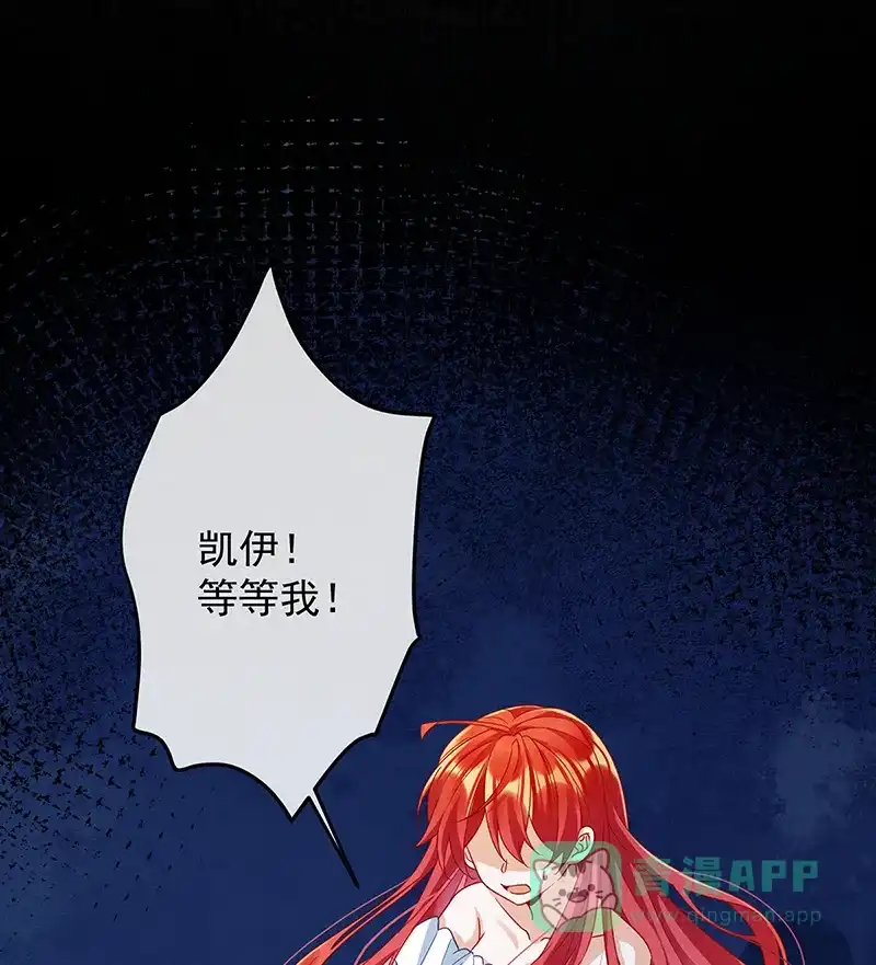 《恶役千金和魔王小姐》[第62话]两年后 第51页