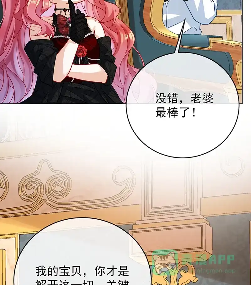《恶役千金和魔王小姐》[第62话]两年后 第28页