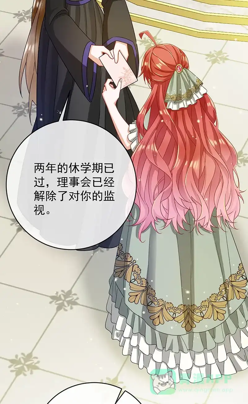 《恶役千金和魔王小姐》[第62话]两年后 第67页