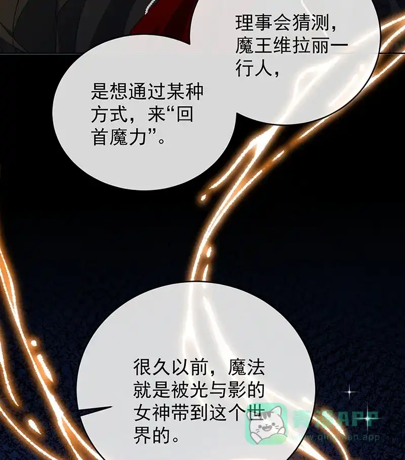 《恶役千金和魔王小姐》[第62话]两年后 第24页