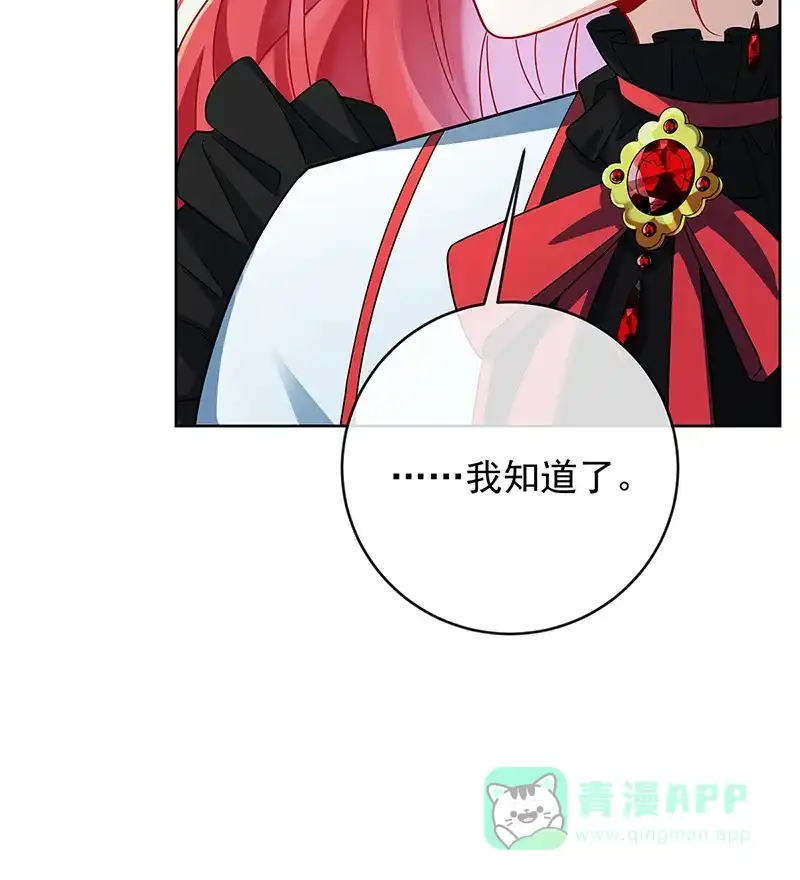 《恶役千金和魔王小姐》[第62话]两年后 第47页