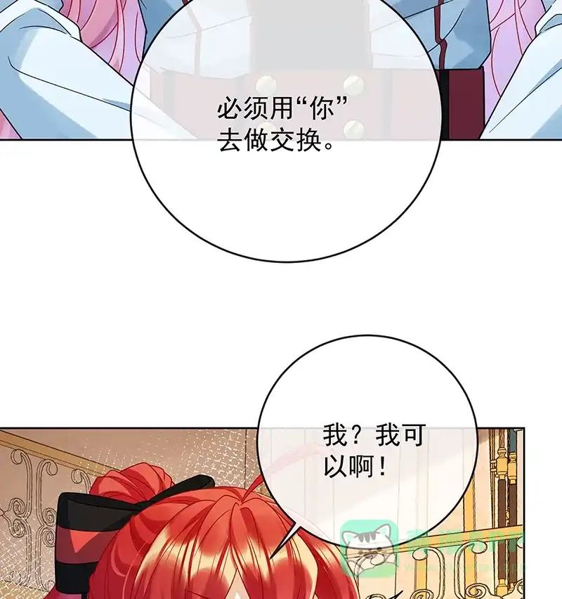 《恶役千金和魔王小姐》[第62话]两年后 第7页
