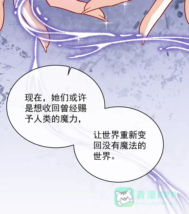 《恶役千金和魔王小姐》[第62话]两年后 第26页