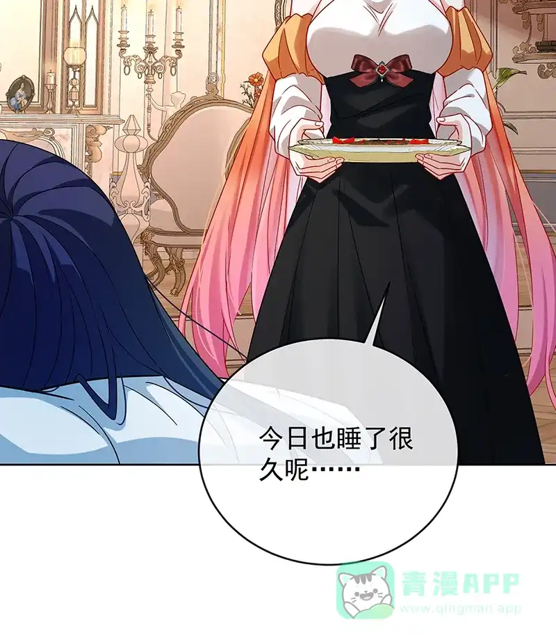 《恶役千金和魔王小姐》[第63话]真正的人类力量  第46页