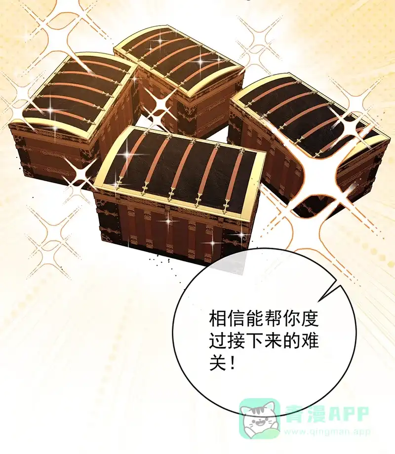 《恶役千金和魔王小姐》[第63话]真正的人类力量  第31页