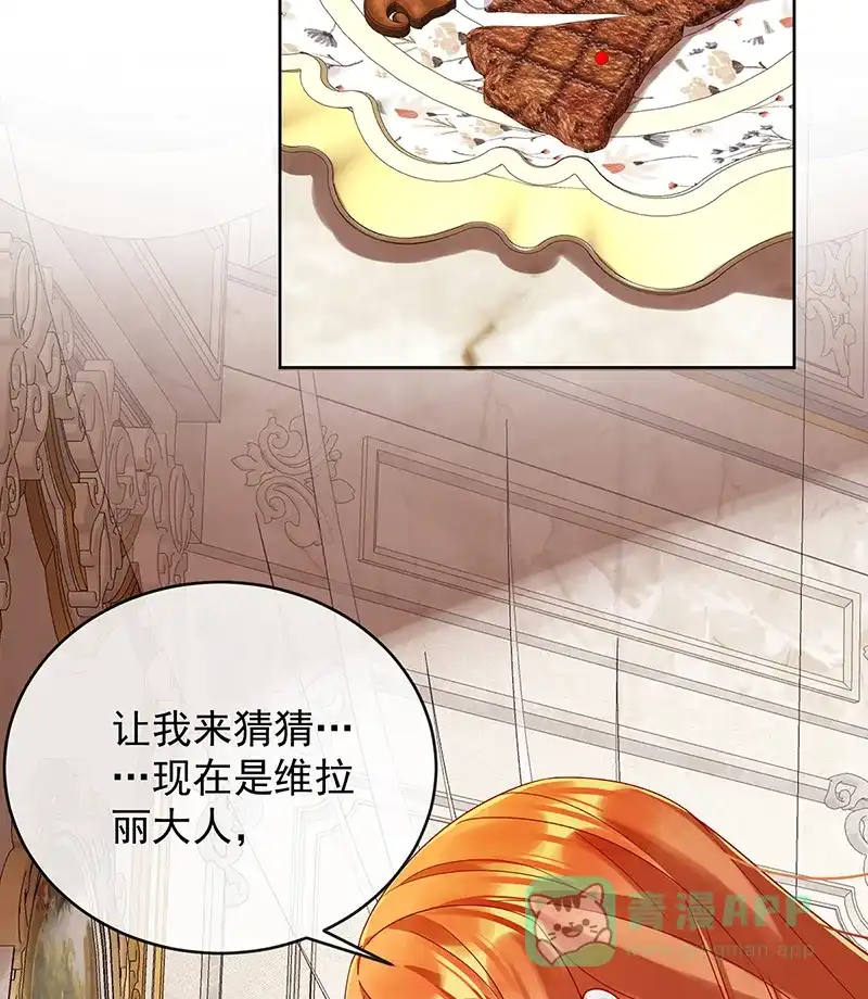 《恶役千金和魔王小姐》[第63话]真正的人类力量  第48页