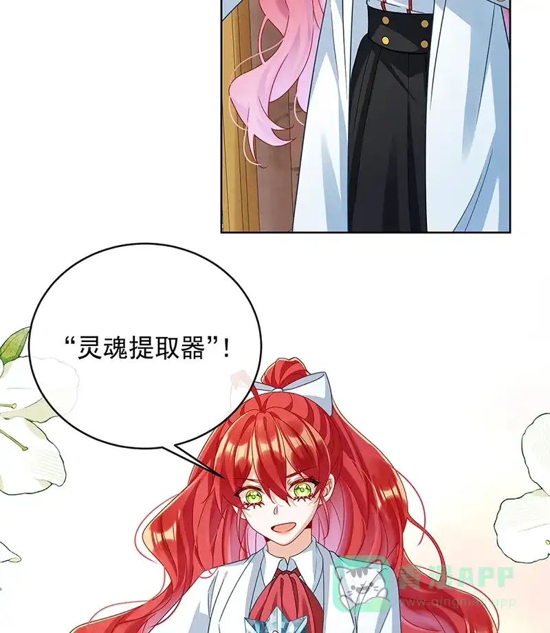 《恶役千金和魔王小姐》[第63话]真正的人类力量  第33页