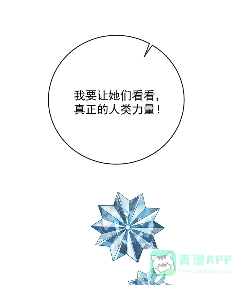 《恶役千金和魔王小姐》[第63话]真正的人类力量  第39页