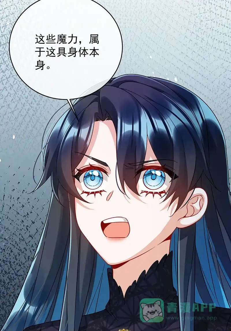 《恶役千金和魔王小姐》[第63话]真正的人类力量  第67页