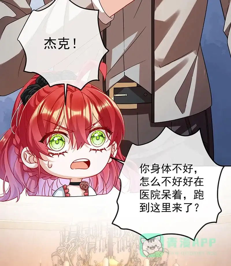 《恶役千金和魔王小姐》[第63话]真正的人类力量  第20页