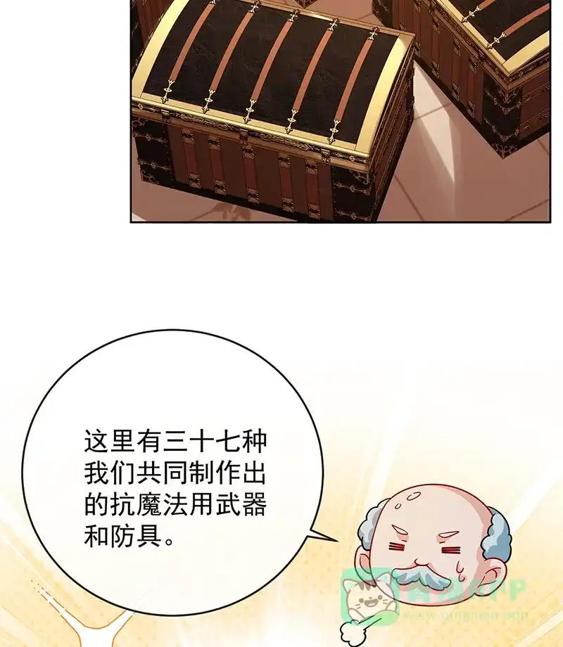《恶役千金和魔王小姐》[第63话]真正的人类力量  第30页