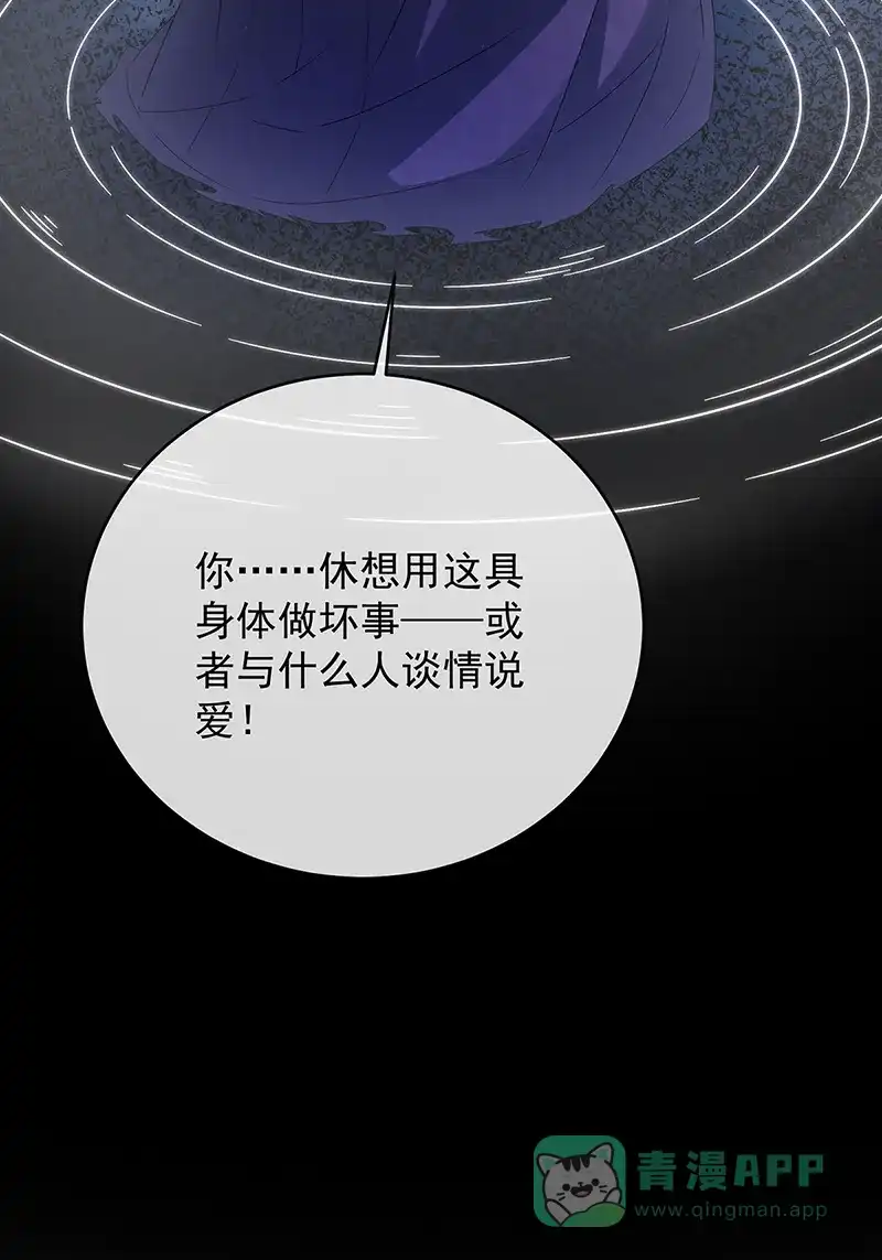 《恶役千金和魔王小姐》[第63话]真正的人类力量  第71页