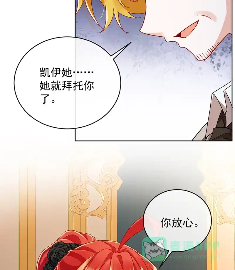 《恶役千金和魔王小姐》[第63话]真正的人类力量  第24页