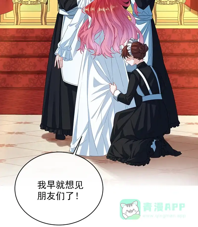 《恶役千金和魔王小姐》[第63话]真正的人类力量  第3页
