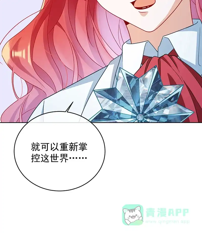 《恶役千金和魔王小姐》[第63话]真正的人类力量  第38页