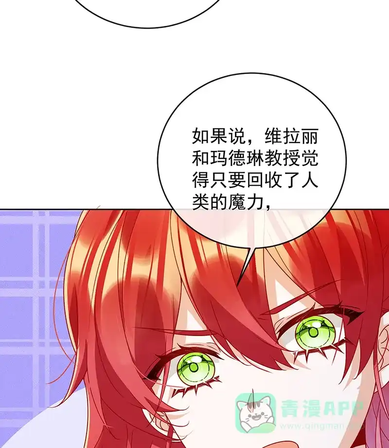 《恶役千金和魔王小姐》[第63话]真正的人类力量  第37页