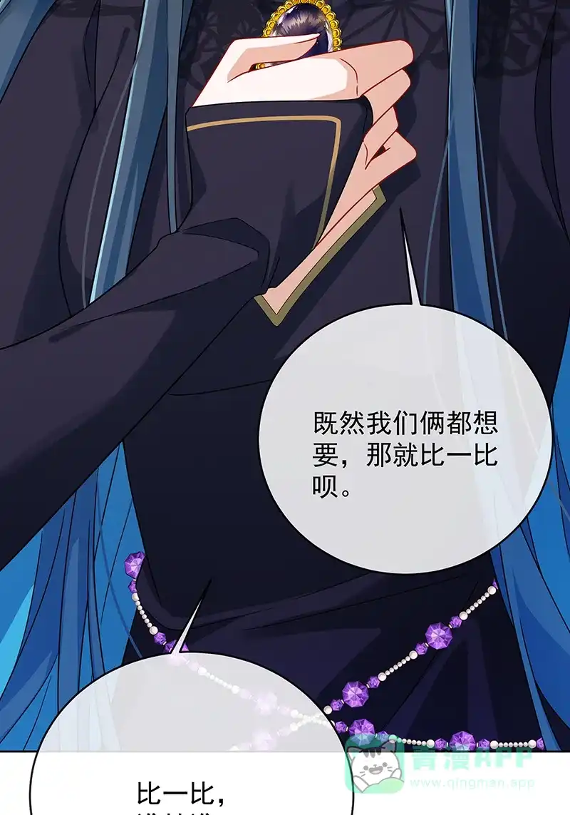 《恶役千金和魔王小姐》[第63话]真正的人类力量  第68页