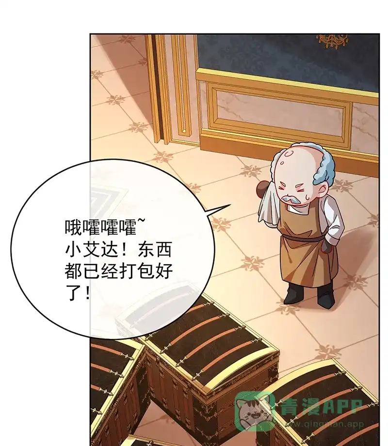 《恶役千金和魔王小姐》[第63话]真正的人类力量  第29页