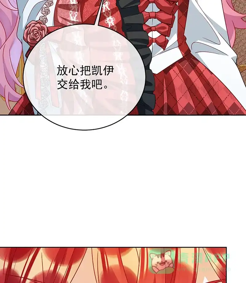 《恶役千金和魔王小姐》[第63话]真正的人类力量  第26页