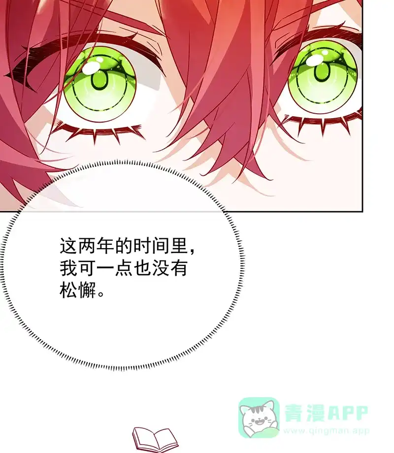 《恶役千金和魔王小姐》[第63话]真正的人类力量  第27页