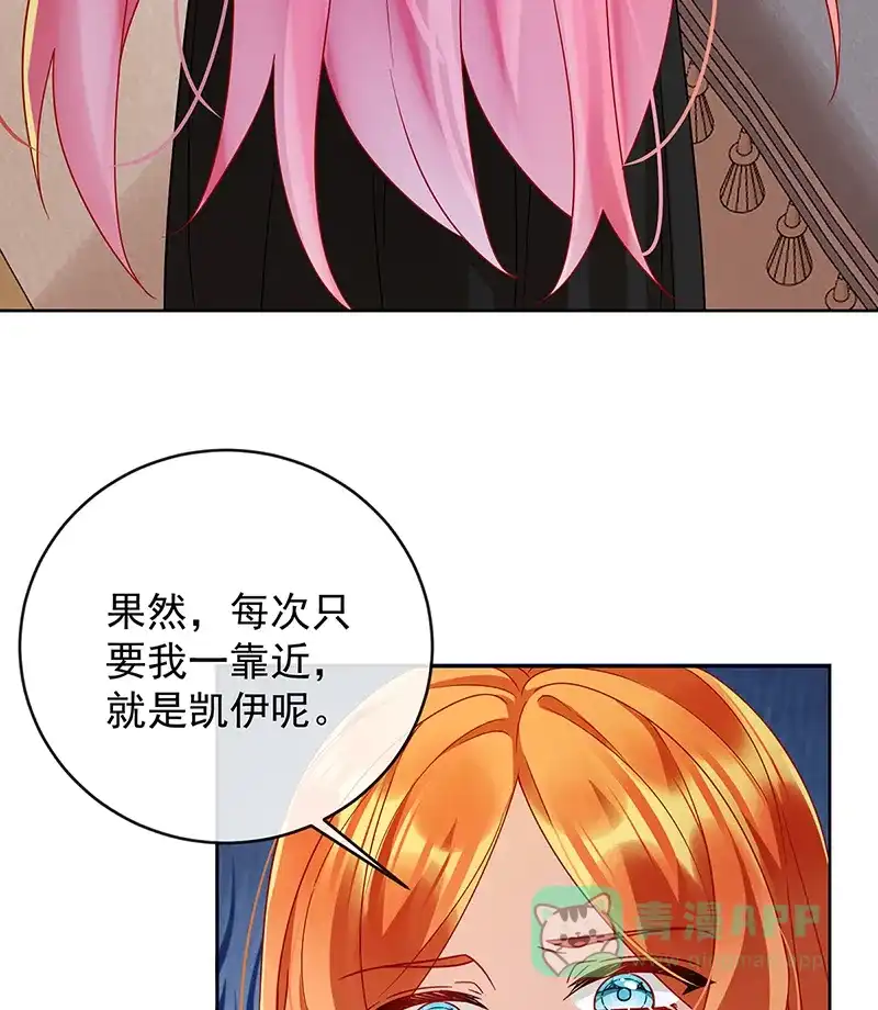 《恶役千金和魔王小姐》[第63话]真正的人类力量  第57页