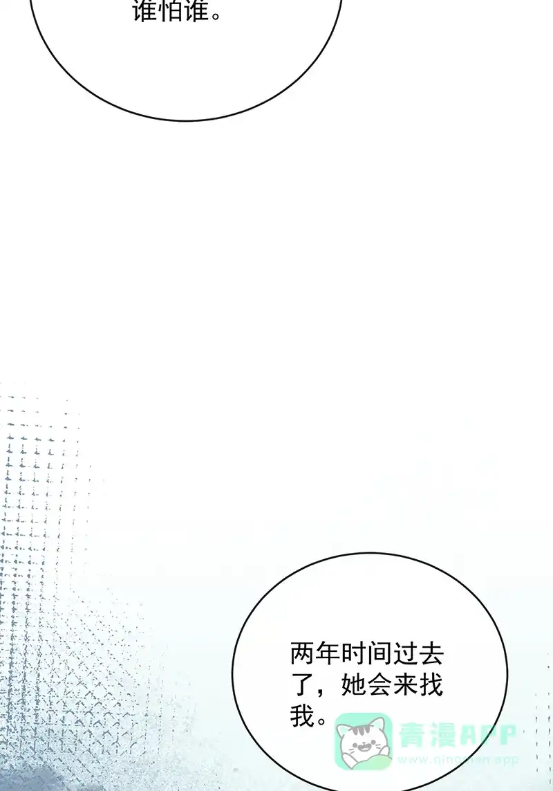 《恶役千金和魔王小姐》[第63话]真正的人类力量  第69页