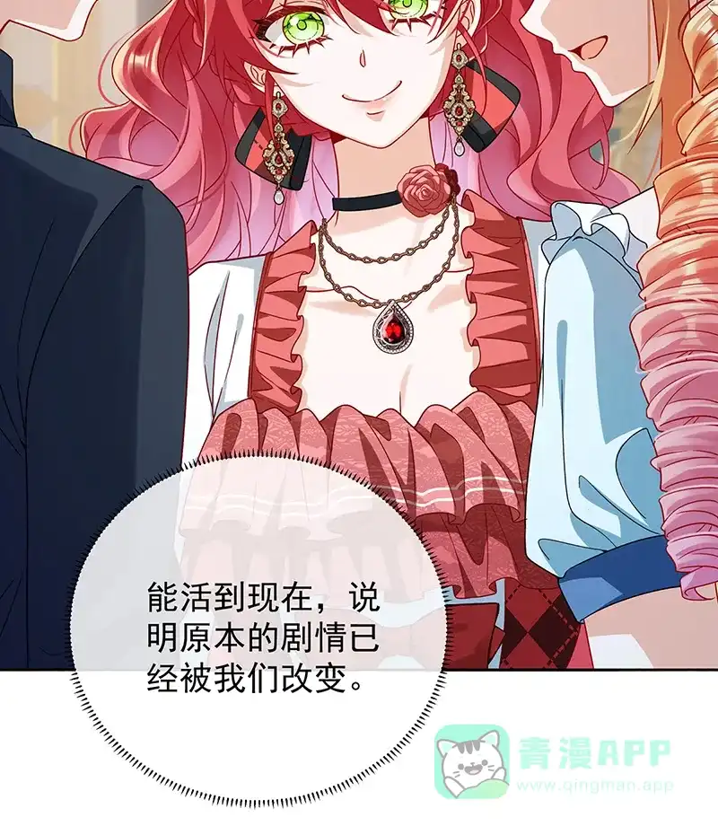 《恶役千金和魔王小姐》[第63话]真正的人类力量  第16页