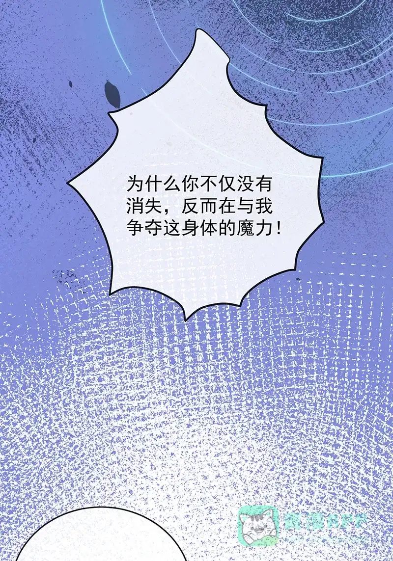 《恶役千金和魔王小姐》[第63话]真正的人类力量  第64页