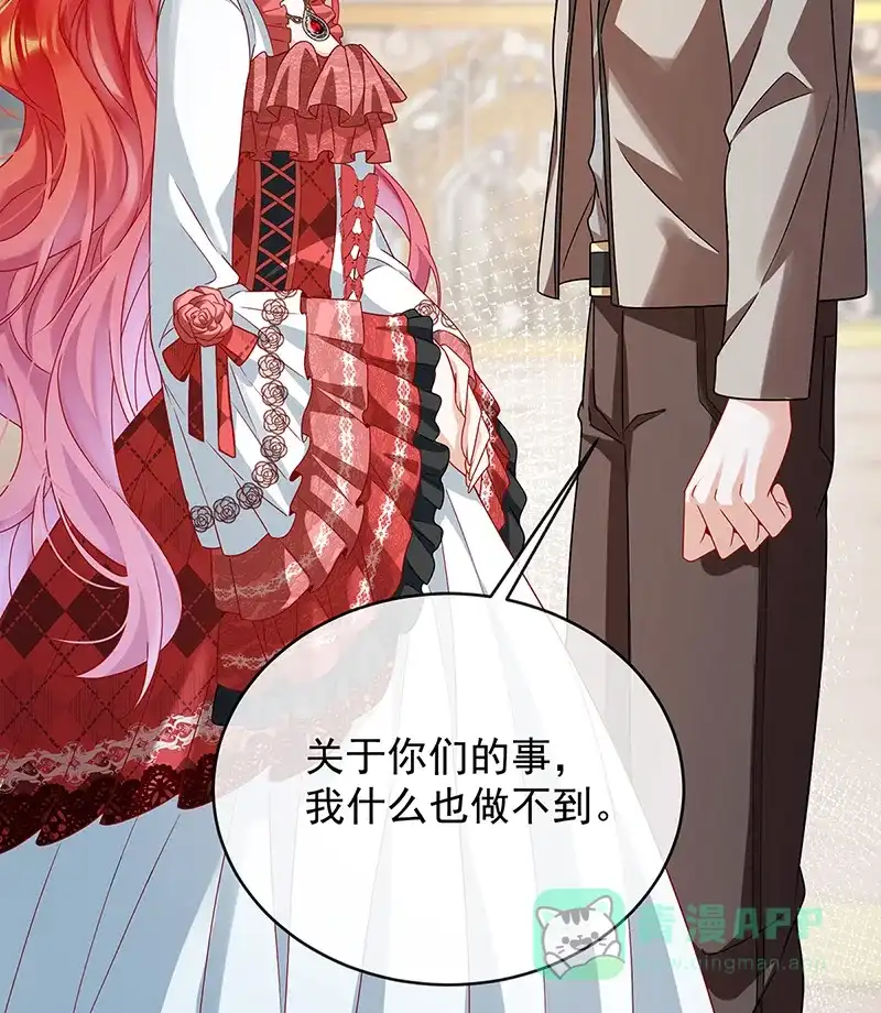 《恶役千金和魔王小姐》[第63话]真正的人类力量  第22页