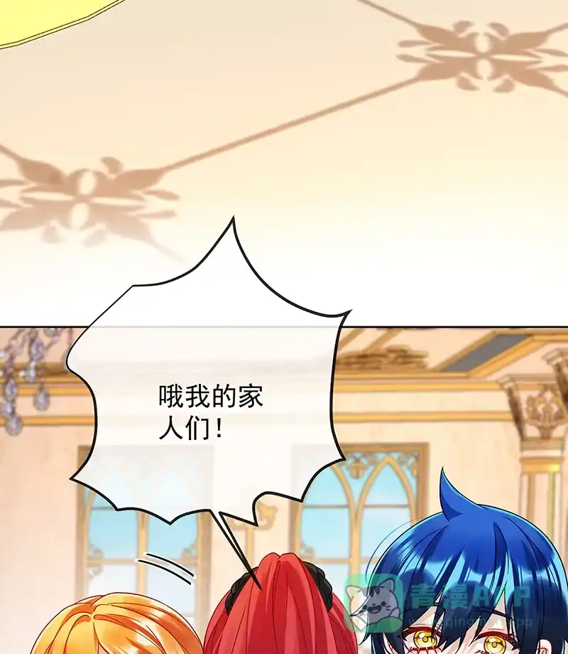《恶役千金和魔王小姐》[第63话]真正的人类力量  第13页