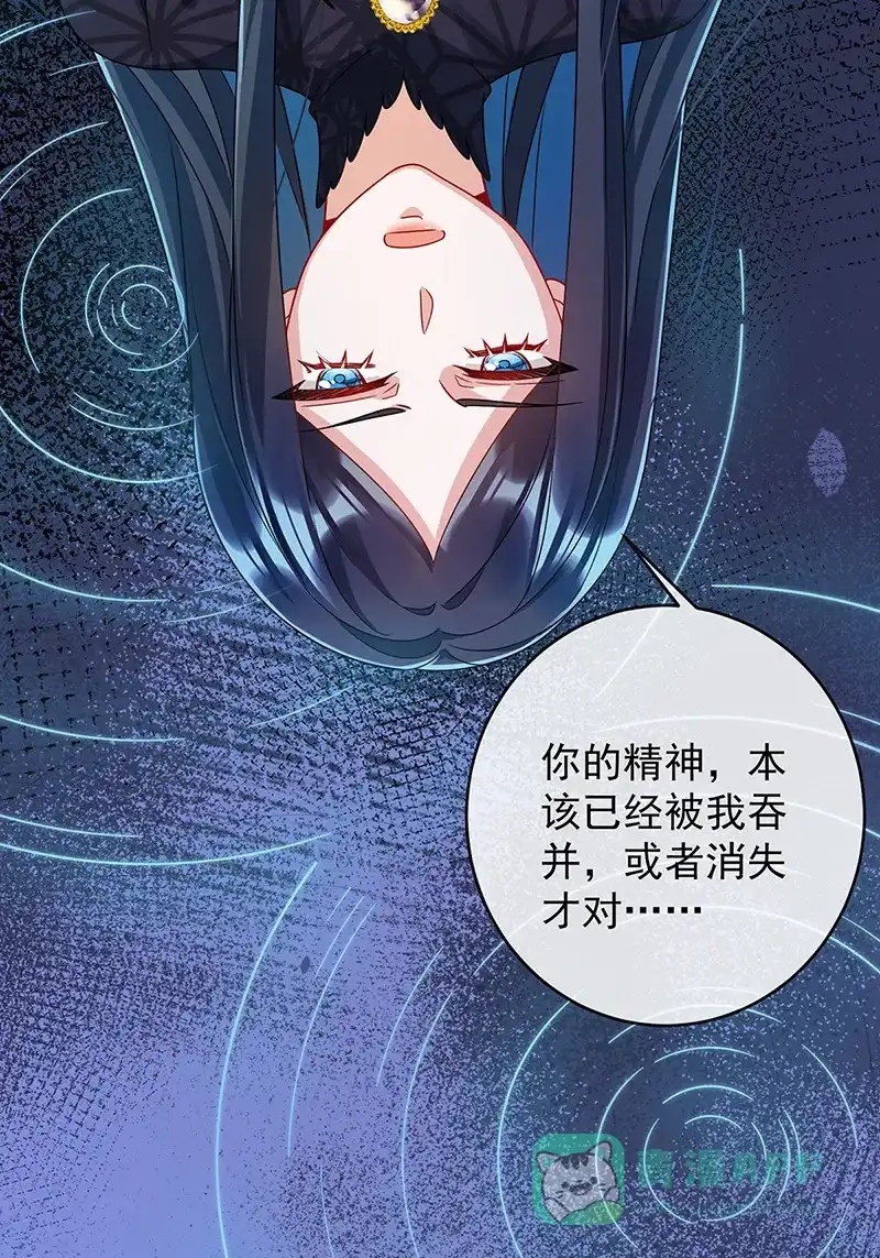 《恶役千金和魔王小姐》[第63话]真正的人类力量  第63页