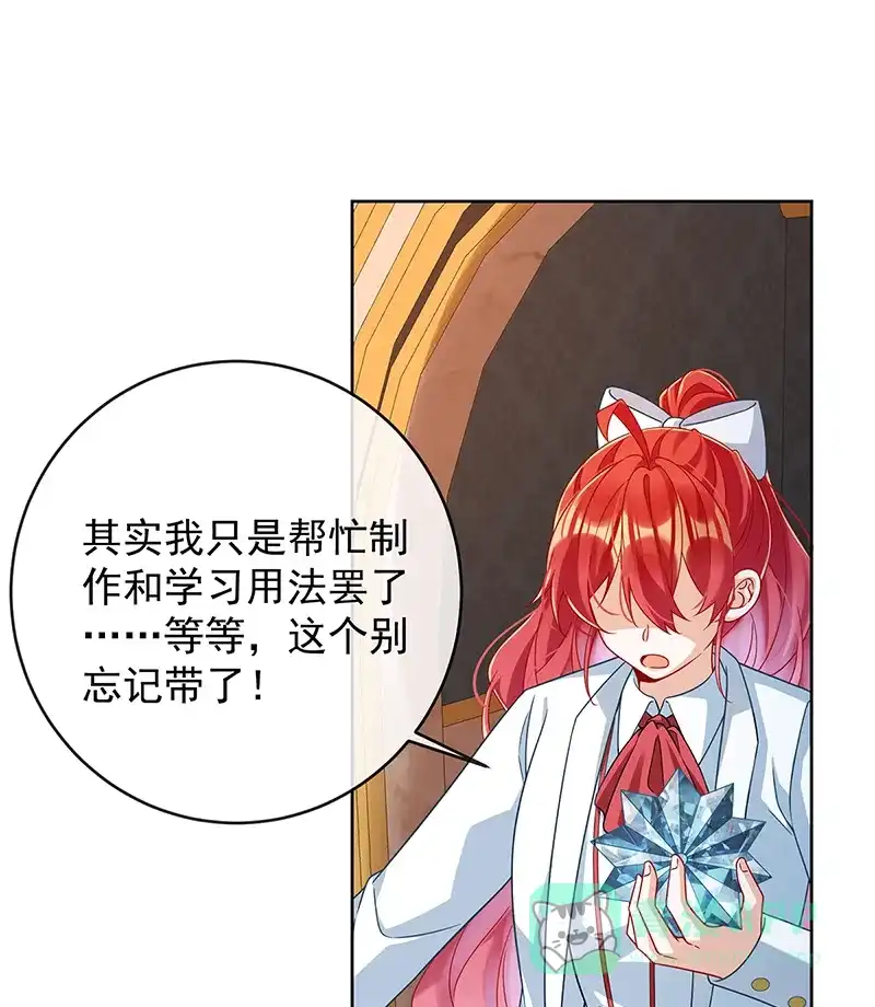 《恶役千金和魔王小姐》[第63话]真正的人类力量  第32页