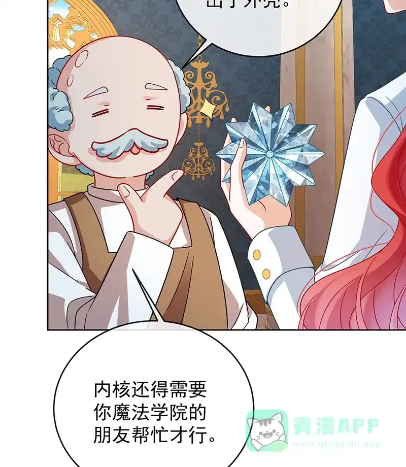 《恶役千金和魔王小姐》[第63话]真正的人类力量  第36页