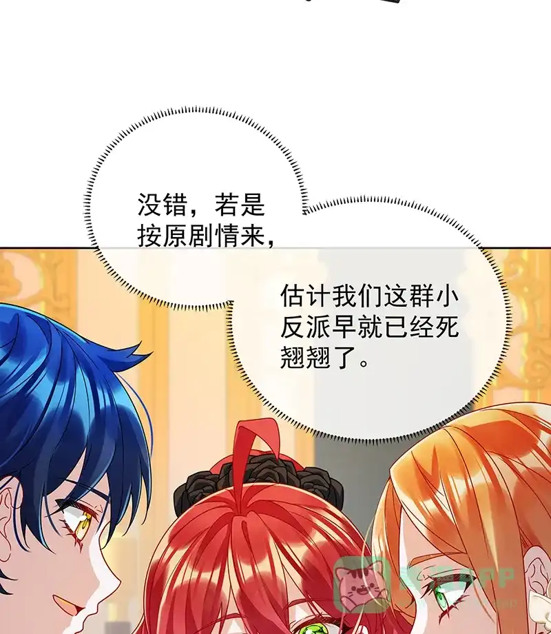 《恶役千金和魔王小姐》[第63话]真正的人类力量  第15页