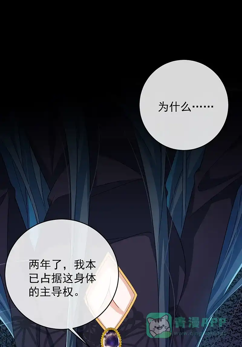 《恶役千金和魔王小姐》[第63话]真正的人类力量  第62页