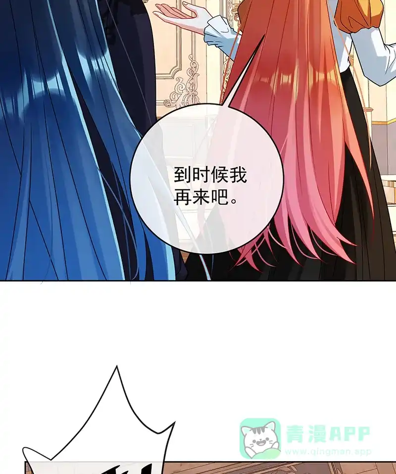 《恶役千金和魔王小姐》[第64话]色鸟！ 第3页