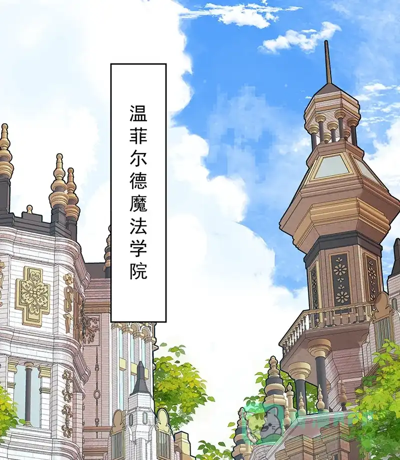 《恶役千金和魔王小姐》[第64话]色鸟！ 第45页