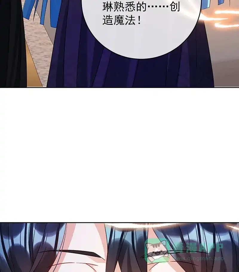 《恶役千金和魔王小姐》[第64话]色鸟！ 第28页
