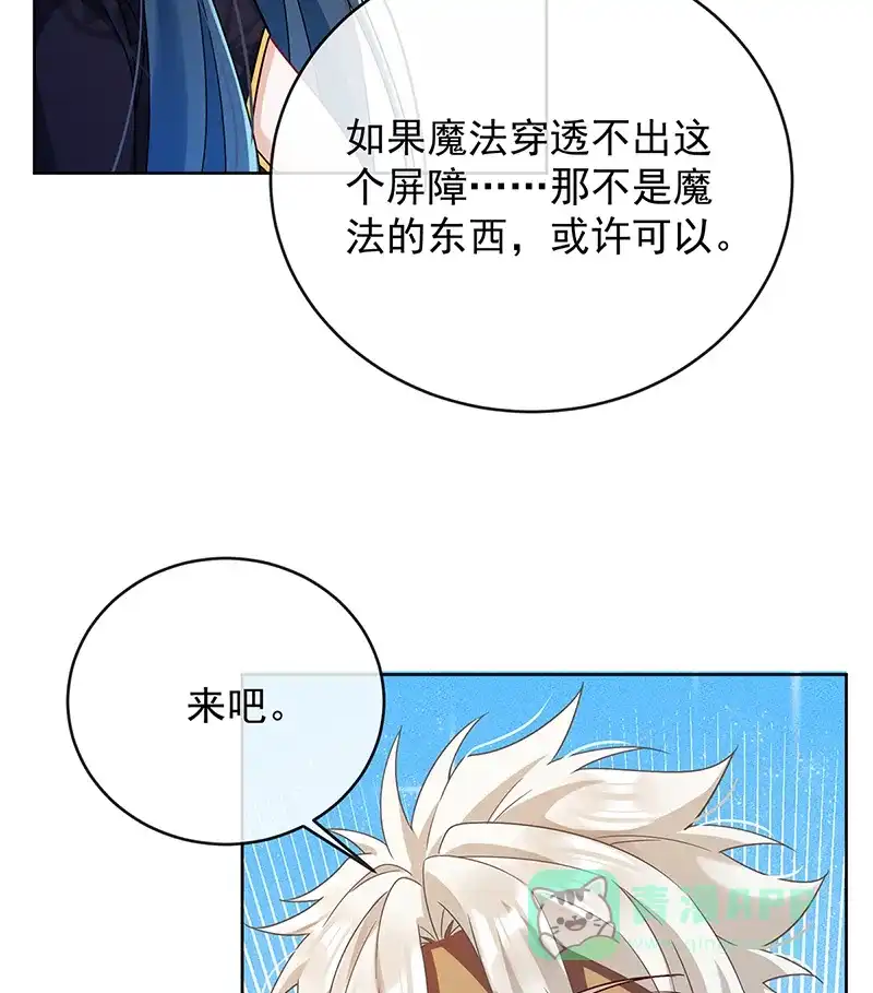 《恶役千金和魔王小姐》[第64话]色鸟！ 第24页