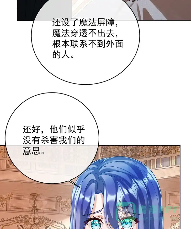 《恶役千金和魔王小姐》[第64话]色鸟！ 第15页