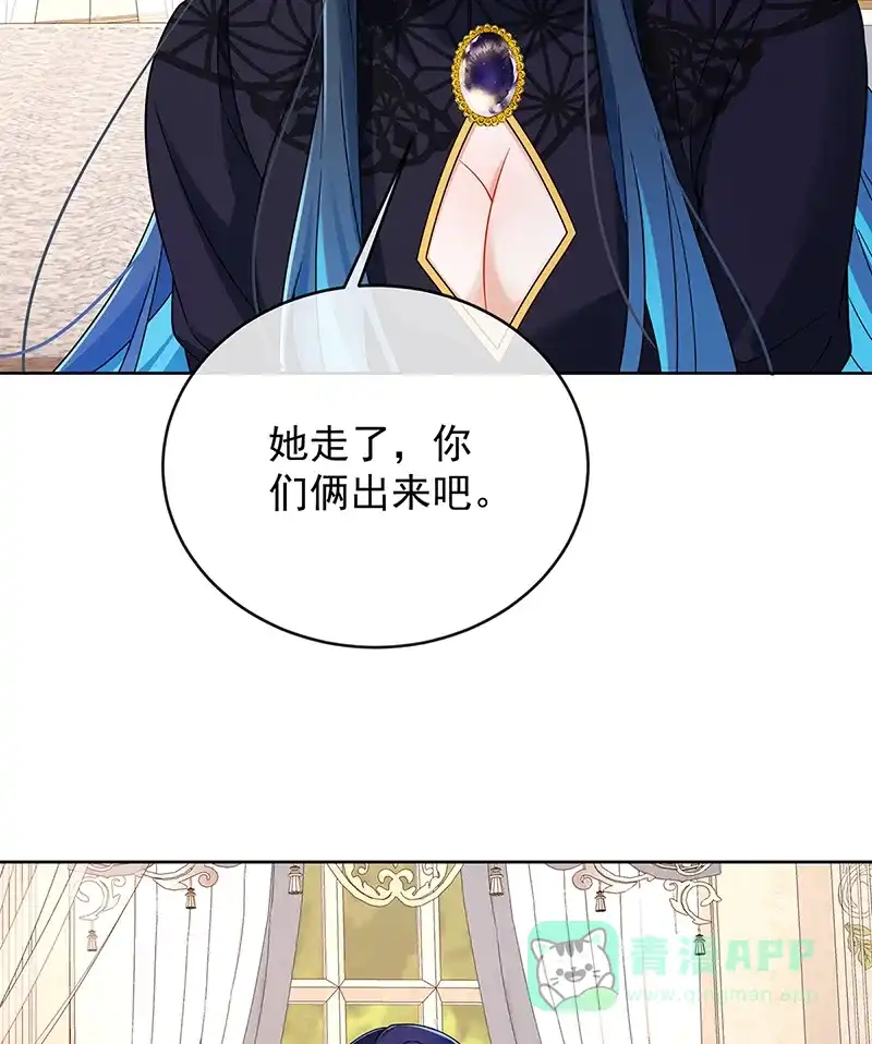 《恶役千金和魔王小姐》[第64话]色鸟！ 第6页