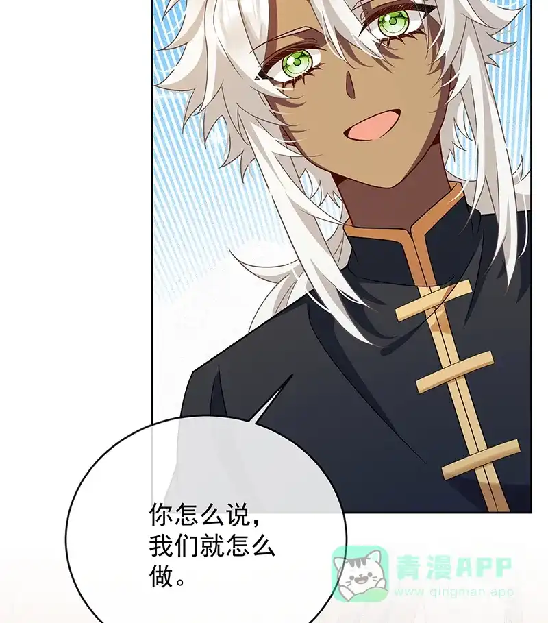 《恶役千金和魔王小姐》[第64话]色鸟！ 第25页