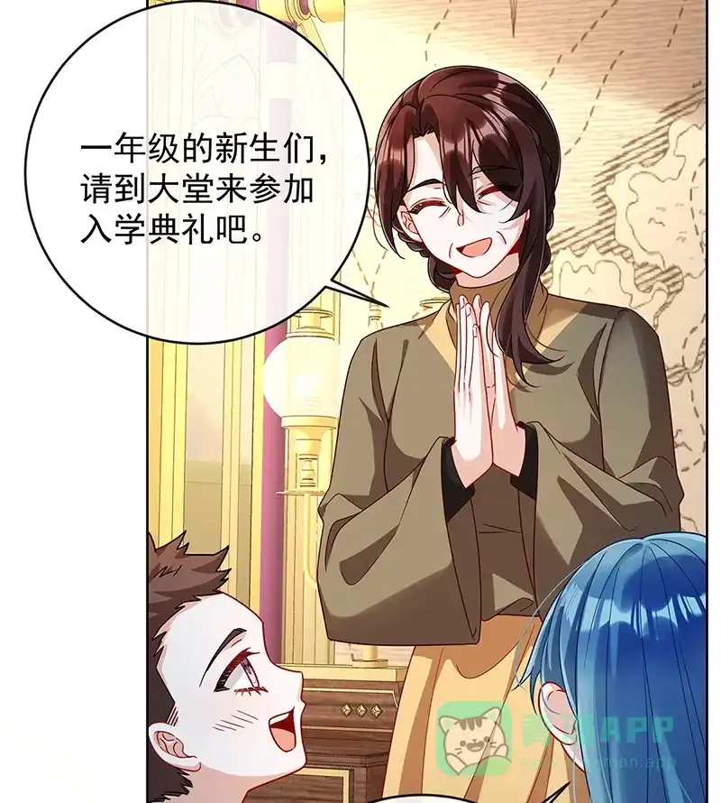《恶役千金和魔王小姐》[第64话]色鸟！ 第50页