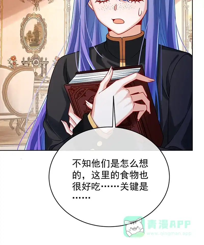 《恶役千金和魔王小姐》[第64话]色鸟！ 第16页