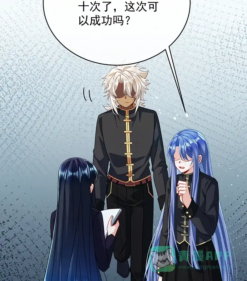 《恶役千金和魔王小姐》[第64话]色鸟！ 第21页